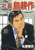 シマウマ 1～22巻 漫画 全巻セット 完結 YKコミックス 小幡文生