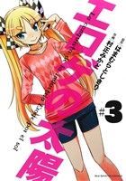 シマウマ 1～22巻 漫画 全巻セット 完結 YKコミックス 小幡文生