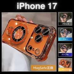 ☆iPhone17専用☆ MagSafe マグセーフ iPhone17 ケース オレンジ 大人 高級感 クリア おしゃれ スタンド 透明 17 人気