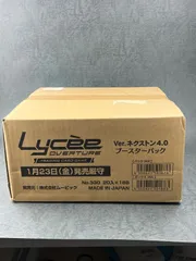 2026年最新】LYCEE ネクストン boxの人気アイテム - メルカリ