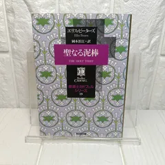 中古光文社文庫版 修道士カドフェル 1-21巻完結セット(全巻 修道士