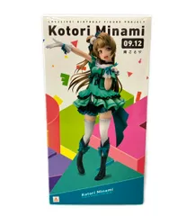 美品 KADOKAWA ラブライブ! Birthday Figure Project 09.12 1/8 南ことり フィギュア