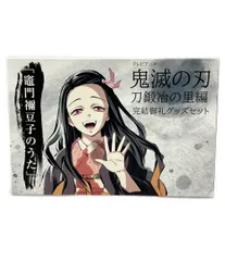 鬼滅の刃　竈門禰豆子のうた　新品未開封 竈門禰豆子のうた 鬼滅の刃 - Single by Sliverk | Spotify