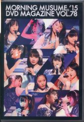 モーニング娘。'18 DVD MAGAZINE Vol.113 - メルカリ