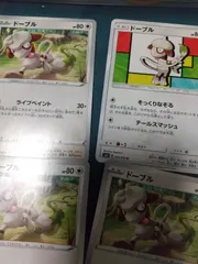 ポケモンカード ドーブル まとめ処分 s-158