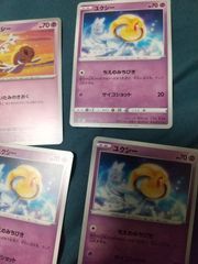ポケモンカード ユクシー まとめ処分 s-158
