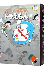 【月報付属保証なし】藤子・F・不二雄大全集 ドラえもん 8／藤子・F・不二雄