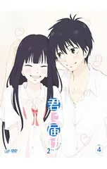 2026年最新】君に届け 2nd seasonの人気アイテム - メルカリ
