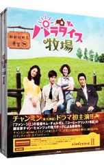 パラダイス牧場 DVD BOX I & II 東方神起 チャンミン - メルカリ