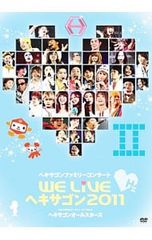 DVD ヘキサゴンオールスターズ ヘキサゴンファミリーコンサート 2011