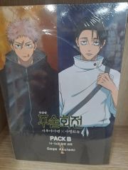 呪術廻戦 劇場版 PACK A B 11 16 合本 セット