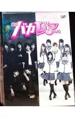 Blu-ray／私立バカレア高校 Blu-ray BOX 豪華版 ブックレット・校章ワッペン2個・生写真17枚付