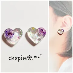 （ 1136 ）カボション ハート レジン かすみ草 ピアス イヤリング