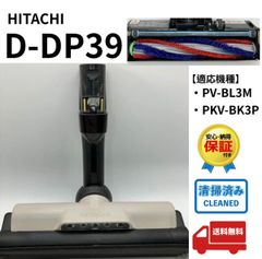 2023年製 純正バッテリー付 動作保証 掃除機 日立 PV-BL3K 本体のみ