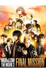 Blu-ray／HiGH&LOW THE MOVIE 3〜FINAL MISSION〜 豪華盤
