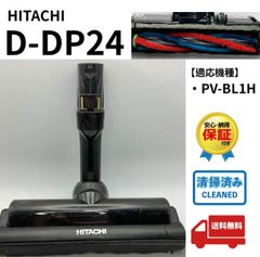 日立 HITACHI D-DP34 コードレス ヘッド 正規品 純正 中古品 - メルカリ