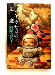 モモ」を読む 子安美知子 シュタイナーの世界観 - メルカリ