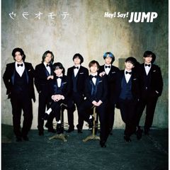 CD／Hey!Say!JUMP／【CD+DVD】ウラオモテ/DEAR MY LOVER 初回限定盤2