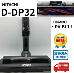 日立 HITACHI D-DP37 黒 正規品 純正品 中古品 PV-BHL - メルカリ