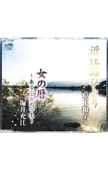 2026年最新】島崎路子の人気アイテム - メルカリ