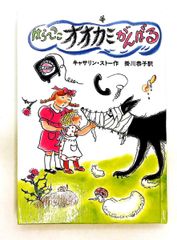 絶版/初版本】ジャージとマーサ カバなふたりはきょうもいっしょ | Mercari