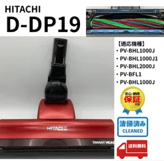 【未使用品】日立 ラクかるパワーブーストサイクロン pv-bhl2000j ジャンク品】日立 ラクかるパワーブーストサイクロンPV-BHL2000J