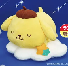 ポムポムプリン　寝そべりぬいぐるみ 　一番くじ　ラストワン賞