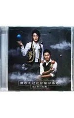 CD／タッキー&翼／僕のそばには星がある/ビバビバモーレ TSUTAYA盤