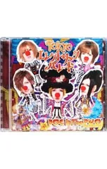 2026年最新】パレードパラレル cdの人気アイテム - メルカリ