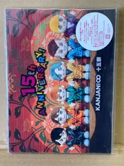 関ジャニ8  十五祭 KANJANI8  未開封ブルーレイ初回盤  SUPER EIGHT  2019年京セラドーム  定価￥6,800-