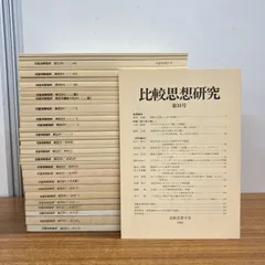 2026年最新】原典ルネサンス自然学（上）の人気アイテム - メルカリ