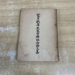 値下げ 希少 セット 青島守備隊舎 風景 絵はがき まとめ売り 値下げ 希少 セット 青島守備隊舎 風景 絵はがき まとめ売り - メルカリ