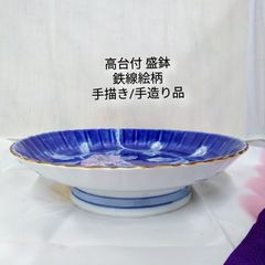 中国古美術 明朝末期～清朝初期 古染付 金魚図 広口鉢 中国持出シール