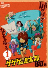 [중고] 게게게의 키타로 80's (21권 세트) [렌탈 떨어짐] [DVD]