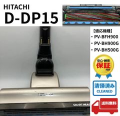 日立クリーナーPV-BH900H等用純正新品デンチ PV-BH900H-010 - メルカリ