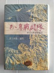 希少】漢字ものがたり 藤堂明保著 - メルカリ