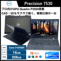 DELL Precision 7530 i7 8世代 256GB NEVIDIA - メルカリ