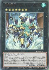 【中古】 遊戯王OCG デュエルモンスターズ 海皇龍神 ポセイドラ・アビス ROTA ROTA-JP043 UL