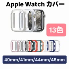アップルウォッチ ケース カバー 防水 強化ガラス　40mm/41mm/44mm/45mm