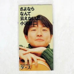 2026年最新】さよならなんて云えないよの人気アイテム - メルカリ