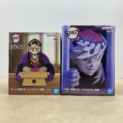 バンプレスト 鬼滅の刃 ヒョコフィグ/フィグライフ 童磨 フィギュア 未開封品 2点セット【WS1191-003】