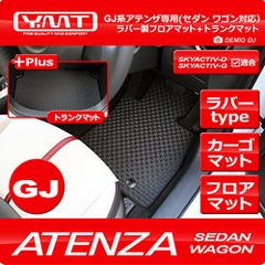 レア アテンザワゴン GJ系 MT用KARO フロアマット ネイビー 