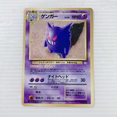 ゲンガー トップサン 裏 緑 ポケモンカード ポケカ - メルカリ