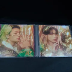 M!LK 爆裂愛してる 好きすぎて滅 ソロ盤 佐野勇斗 / 山中柔太朗［CD2組セット］状態：非良