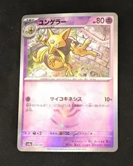 ﾎﾟｹﾓﾝｶｰﾄﾞ ﾐﾗｰ)ﾕﾝｹﾞﾗｰ(ﾏｽﾀｰﾎﾞｰﾙ)【ﾐﾗｰﾚｱ】【中古状態：A 】