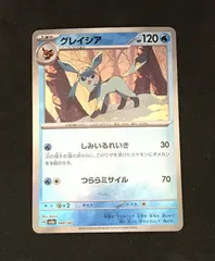 ﾎﾟｹﾓﾝｶｰﾄﾞ ﾐﾗｰ)ｸﾞﾚｲｼｱ(ﾓﾝｽﾀｰﾎﾞｰﾙ)【ﾐﾗｰﾚｱ】【中古状態：A 】