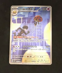 ﾎﾟｹﾓﾝｶｰﾄﾞ ﾛｹｯﾄ団のｲｵﾙﾌﾞ【AR(ｱｰﾄﾚｱ)】【中古状態：A 】