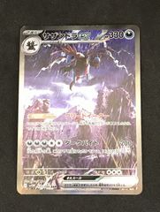 ﾎﾟｹﾓﾝｶｰﾄﾞ ｻｻﾞﾝﾄﾞﾗEX【SAR】【中古状態：B 】