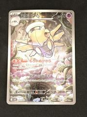 ヌケニン HP60 ポケモンカード AR - メルカリ