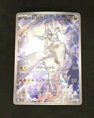 ﾎﾟｹﾓﾝｶｰﾄﾞ Nのﾚｼﾗﾑ【AR(ｱｰﾄﾚｱ)】【中古状態：AB】